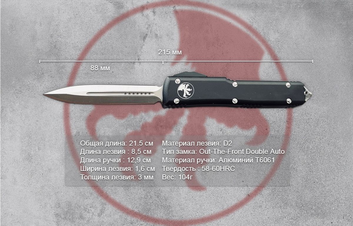 Нож Microtech Ultratech dagger satin